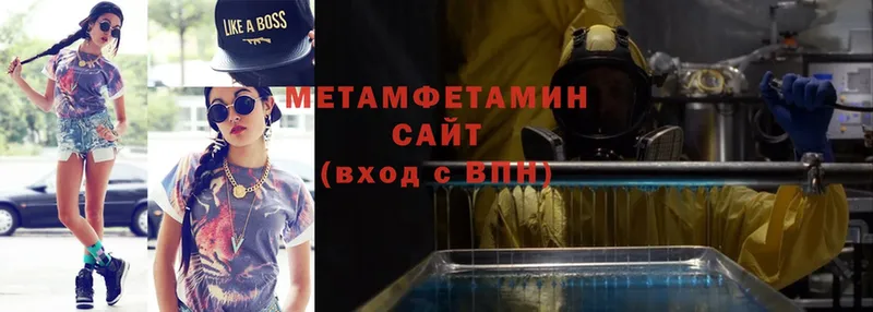 МЕТАМФЕТАМИН Methamphetamine  Алагир 