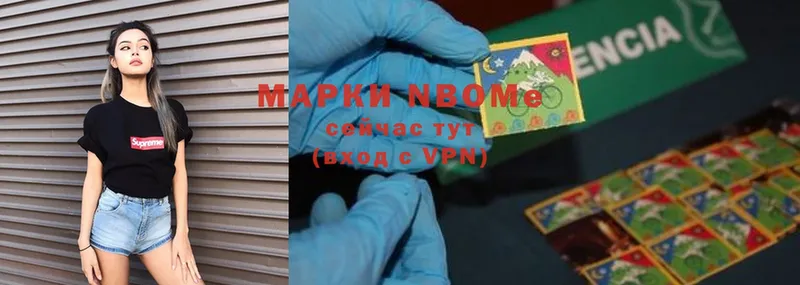 Марки NBOMe 1,8мг  это телеграм  Алагир 